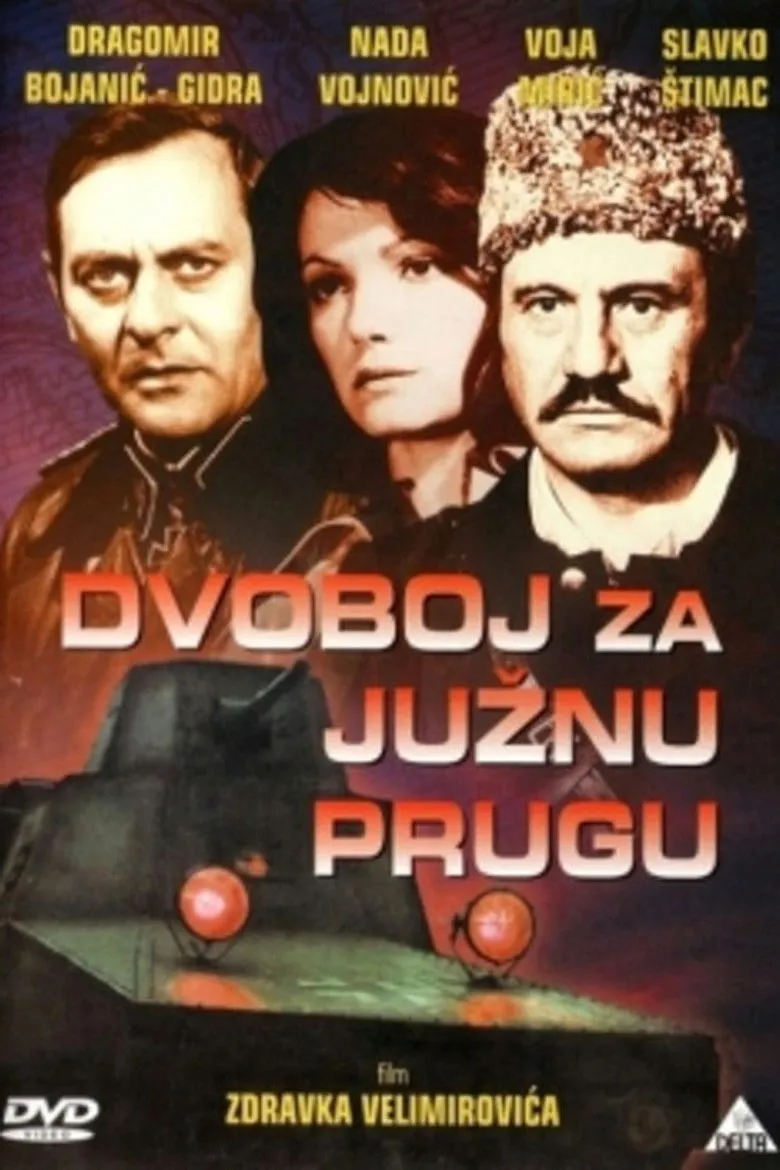 Dvoboj za Juznu Prugu