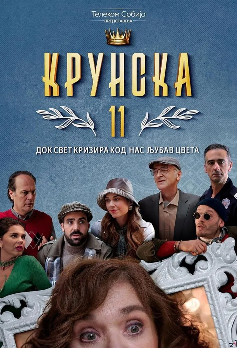 Krunska 11