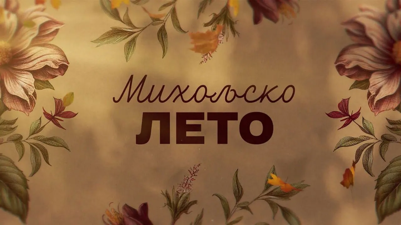 Miholjsko Leto backdrop