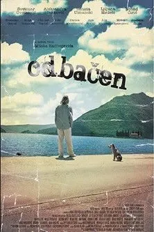 Odbacen