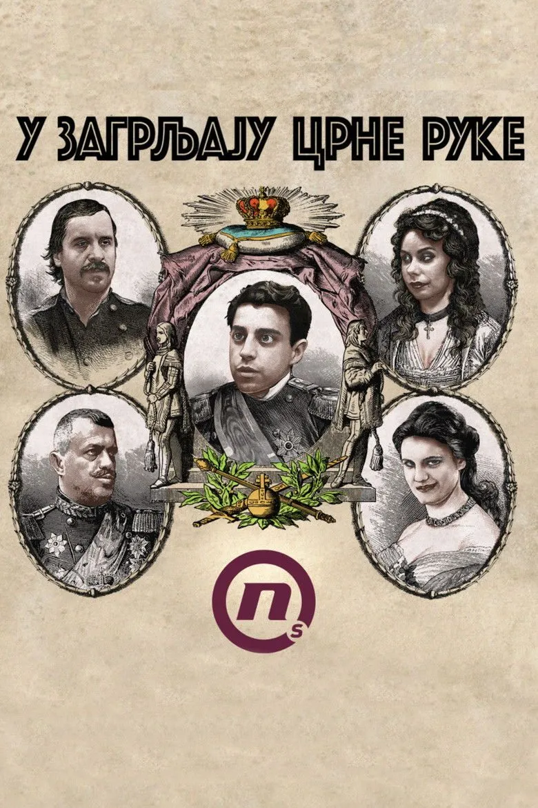 U zagrljaju crne ruke